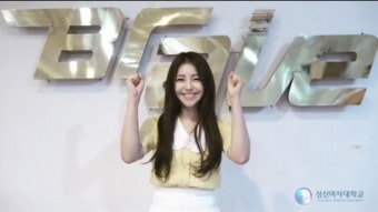 브브걸 유정, 모교 성신여대 후배들에 “용기내 코로나19 상황 이겨내길” 응원