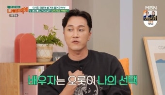 양재웅 “엄마와 아내 물에 빠지면 아내 구하는 게 정답” (극한고민) [결정적장면]