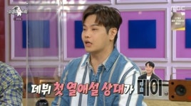 나윤권 “테이와 태국여행 갔다 첫 열애설, 그런 관계 아닌데 오해”(라스)[결정적장면]