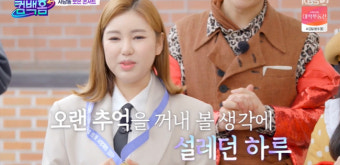 “월세 밀려도 이해” 금의환향 송가인, 집주인 할머니에 은혜 갚았다(컴백홈)[어제TV]
