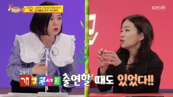 김문정 “실용음악 전공, 개콘 밴드 세션 맡기도” 김숙 놀란 반전 과거(당나귀)