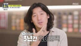 ‘아 출근’ 카드회사 이동수 “육아휴직 3년+안식월 1달” 新직장인 [어제TV]
