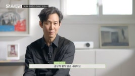 이정재 “윤여정, 엄마보다 한 살 연상인데 젊게 입어 놀라”(윤스토리)[결정적장면]