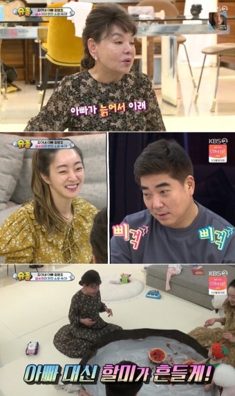 ‘슈퍼맨’ 김수미, 며느리 서효림 사랑‥“아빠가 늙었다” 9세 연상 아들 디스[결정적장면]