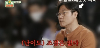 나영석 PD “방탄인데 난이도 조절이 어디 있어” 매운맛 출장 예고 ‘출장 십오야’