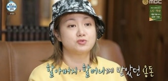 박나래, 조부모에 5만원권 계란 한판 선물 “서른까지 용돈 받아”(나혼산)[결정적장면]
