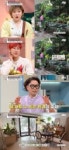 정재형, 럭셔리 가든 하우스 공개 “물시중 드는 식집사”(독립만세)[결정적장면]