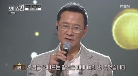 ‘보이스킹’ 임병기 “췌장암-두개골 사고, 죽음 넘나들어”