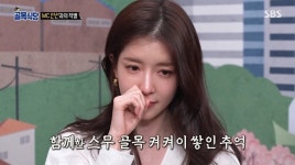 박수칠 때 떠나는 정인선, 영원한 ‘골목식당’ 서당개협회원[TV와치]