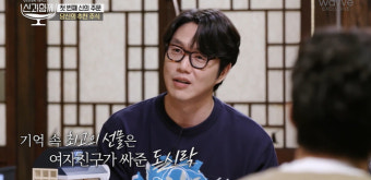 성시경 “기억 속 최고 선물, 여자친구가 싸준 도시락”(신과 함께)