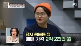 김신영, 김숙 만류로 응봉동·김포·마포 집 못 샀다?…전현무 “부동산 똥멍청이”(독립만세)