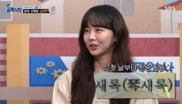 금새록 “순 우리말 이름 본명, 언니 이름은 금강산” (골목식당) [결정적장면]