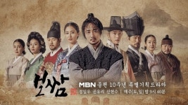 석가탄신일(19일) ‘보쌈 데이’ 몰아보기 특별 편성[공식]