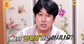 백승대체육선생님용품점 | ‘무물보’ 체육교사 의뢰인 “체육선생님, 단순하고 무식하다는 편견 있어”