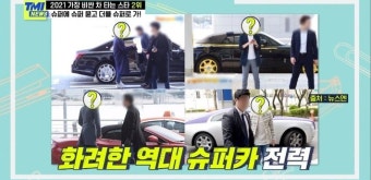 김준수, 미니카 모으듯 슈퍼카 수집…최고 7억5천만원(TMI NEWS)
