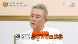‘한아름♥’최준용 “모은 돈 없어, 홈쇼핑으로 많이 번 줄 알더라”(쩐당포)