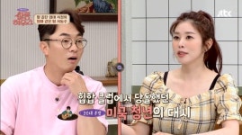 서동주 “母 서정희, 미국 힙합 클럽서 20대 청년에게 대시 받아”(쌀롱하우스)