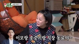 고은아, 조카들에 굴욕 “송중기 직업을 가진 게 이모야”(미우새)