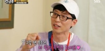 유재석 “부부싸움하면 집 밖으로, 그 순간 집주인은 나경은”(런닝맨) [어제TV]