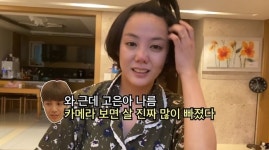 ‘방가네’ 고은아, 미르도 감탄한 다이어트 효과 “진짜 많이 빠졌다”