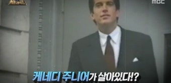 ‘서프라이즈’ 케네디 주니어 생존설 #트럼프 지지 #신분세탁 #음모론