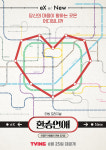 ‘환승연애’ 6월25일 첫공개 ‘윤식당’ PD 그릴 연애 리얼리티 어떨까