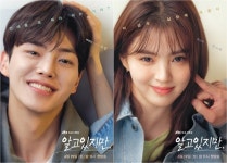 ‘알고있지만’ 송강X한소희, 썸타고 싶어지는 동갑 케미