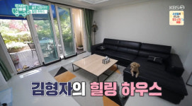 김형자, 리조트 같은 세컨하우스 공개‥직접 가꾼 텃밭+테라스(TV는 사랑)
