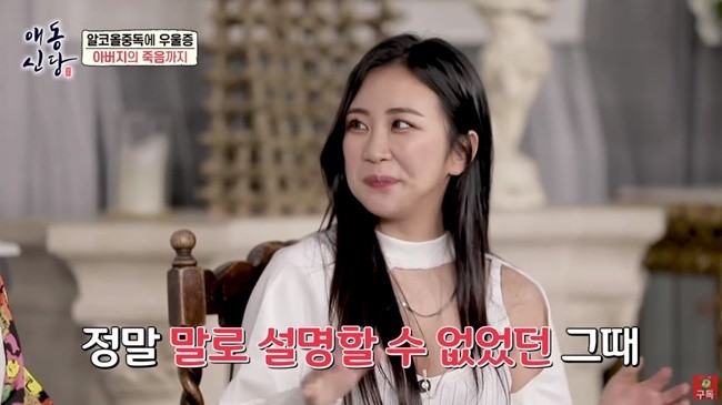 김성은, 부친상 후 우울증과 알코올 중독에 시달려…미달이의 아픈 이야기에 시선집중