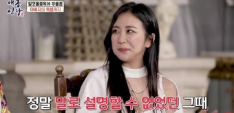 미달이 김성은 “부모님 불화+사업 부도→부친상에 우울증+폭음까지”(애동신당)