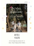 ‘개콘’ 건반 언니 이유희 결혼, 이동윤-노우진-박은영-송필근 축가(공식입장)