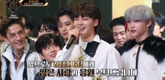 “선후배와 무대 영광” 스트레이키즈 1위로 ‘킹덤’ 4달 여정 마무리[어제TV]
