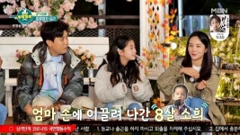 송소희 “엄마 손 끌려 나간 전국노래자랑, 12살에 대상 타”(전국방방)[결정적장면]