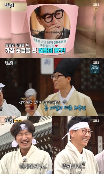 유재석, 지석진 눈물짤에 “왜 남의 직장서 깽판쳐?” (런닝맨)[결정적장면]