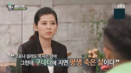 미얀마 출신 찬찬 “민주항쟁서 패배? 평생이 죽은 삶일 것”(집사부) [어제TV]