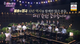 홍경민김유나 첫 만남→포레스텔라 그랜드슬램‥‘불후’ 10년 기록[어제TV]