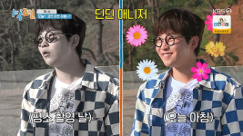 ‘1박2일’ 김선호·딘딘 “매니저 없이 집합 공지, 너무 좋아하더라”