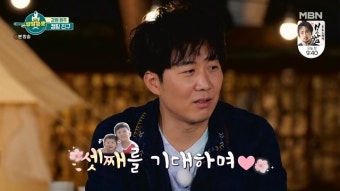 도경완 “셋째 계획 있어, 장윤정도 생각 없지는 않아”(방방쿡)[결정적장면]