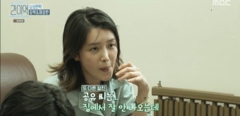 채정안 “공유, 집에서 잘 안 나오고 낚시만 해…물고기 얻어먹어”(간이역)