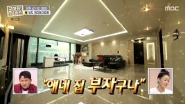“부자구나 할 집” 인천 검단신도시 광활한 아파트, 매매가 5억5천(홈즈)[결정적장면]