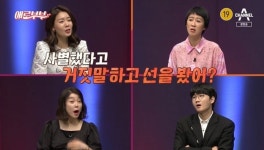 헬리콥터맘 없이 못 사는 남편, 이혼 2번 속이고 결혼…발각되니 맞선(애로부부)[종합]