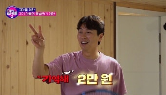이동국, 딸 재아 위해 이형택과 전화연결→승리 수당 약속 “세리머니 하면 더블로”(맘편한2)[어제TV]