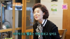 71세 미혼 윤미라 “멜로 찍고 싶다, 남배우면 상대 누구든 OK”(백반)[어제TV]