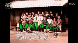김혜자→김수미 ‘전원일기’ 하차 요구한 사연 “못하겠다고 빼달란 사람도”(다큐플렉스)[어제TV]
