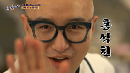 ‘식스센스2’ 호텔 16만원 분식 가짜+셰프=홍석천, 모두 속았다[결정적장면]