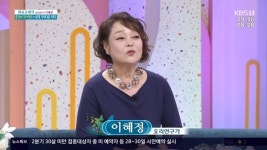 이혜정 “요리연구가 시작점? 남편이 ‘할 줄 아는 게 뭐냐’라고 하길래”(아침마당)
