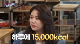 정다래 “하루 최대 1만5천㎉ 먹방”…한유미 “‘노는’ 아니고 ‘먹는’ 언니” [어제TV]