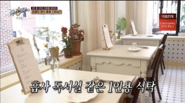 “독서실 책상이야?” 유재석, 혼밥 전용 1인 다이닝 테이블에 ‘충격’(식스센스2)
