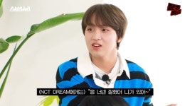 NCT DREAM 해찬 “아기 취급 불만 없어, 오히려 이득이었다”(문명특급)