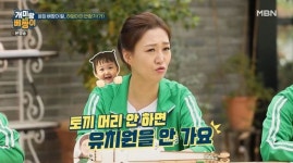 장윤정 “딸 하영, 토끼머리 안 하면 유치원 안 가” (베짱이)[결정적장면]